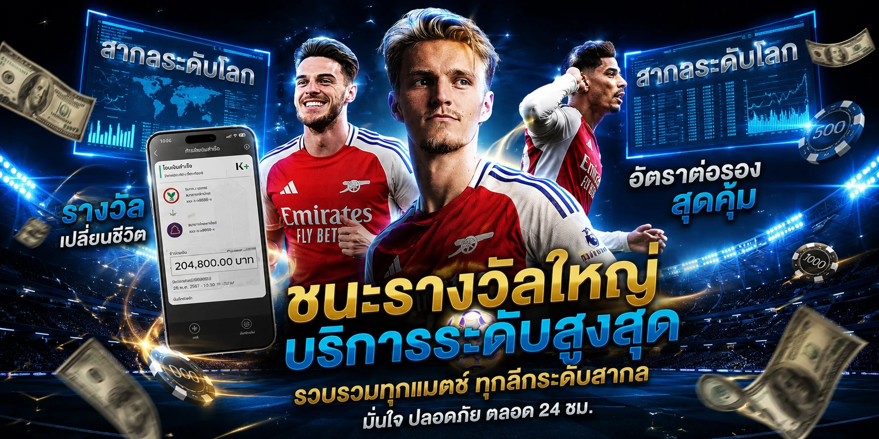 แทงบอลออนไลน์ BETWORLD66 ราคาบอลไหลทุกลีกดัง