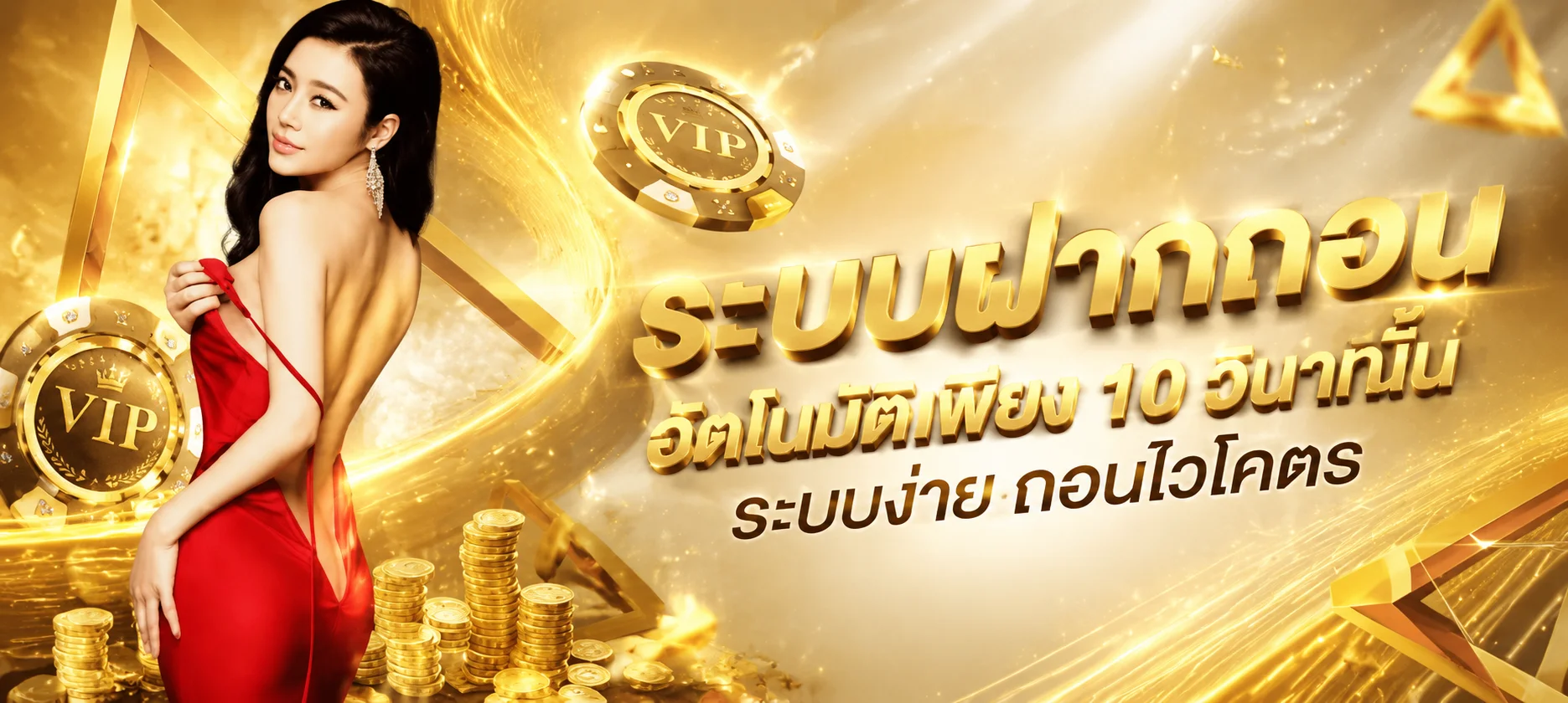 BETWORLD66 เว็บตรง คาสิโนออนไลน์ สล็อต บาคาร่า แทงบอล