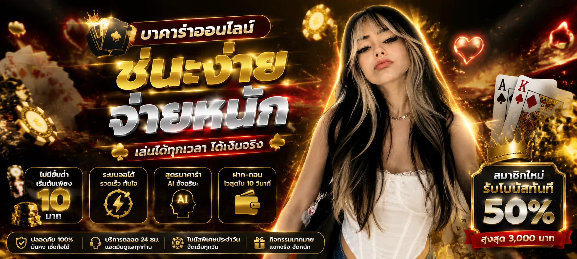 คาสิโนออนไลน์ BETWORLD66 บาคาร่าสดถ่ายทอดจากบ่อนจริง